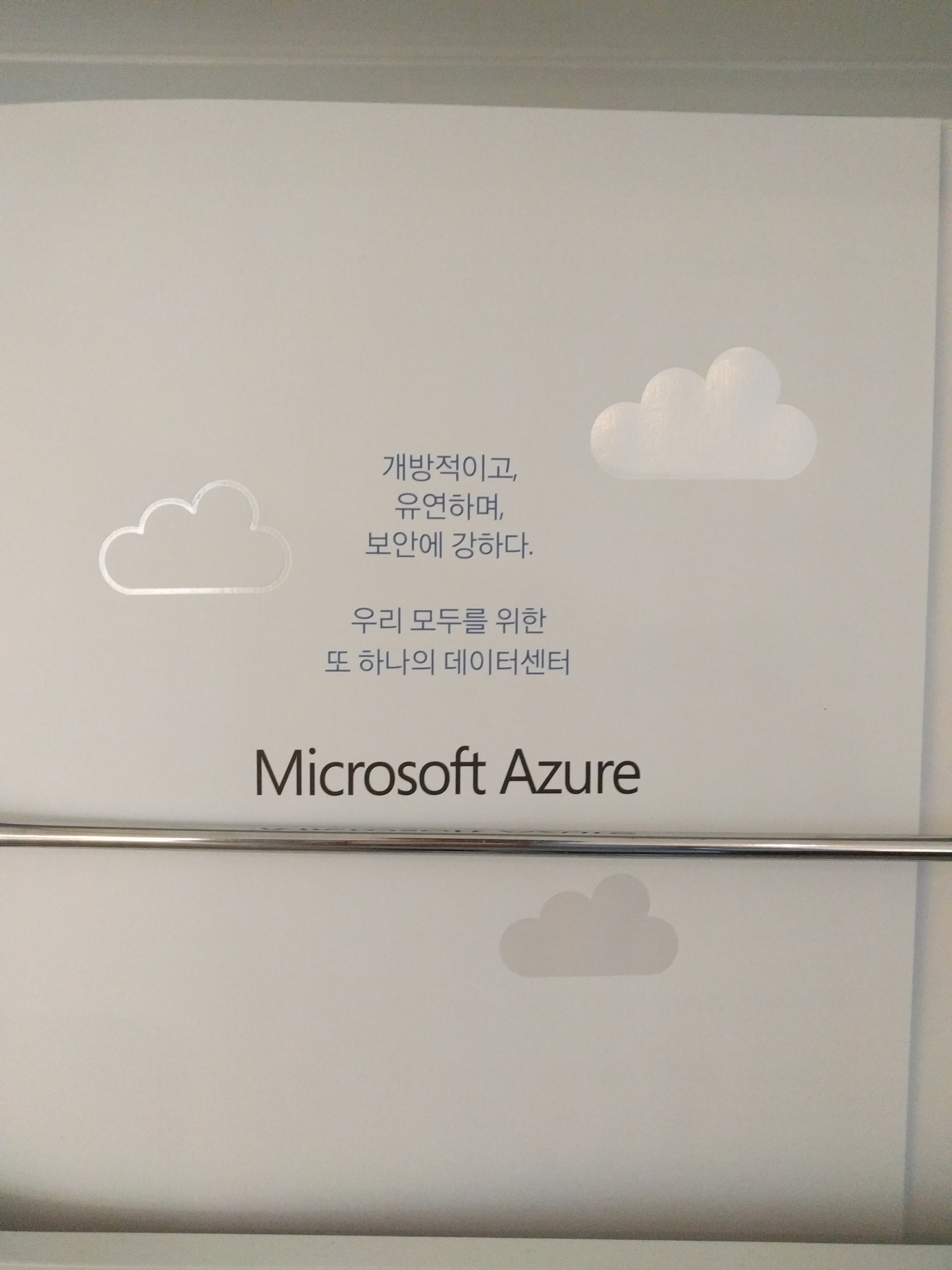 Microsoft Azure Brochures