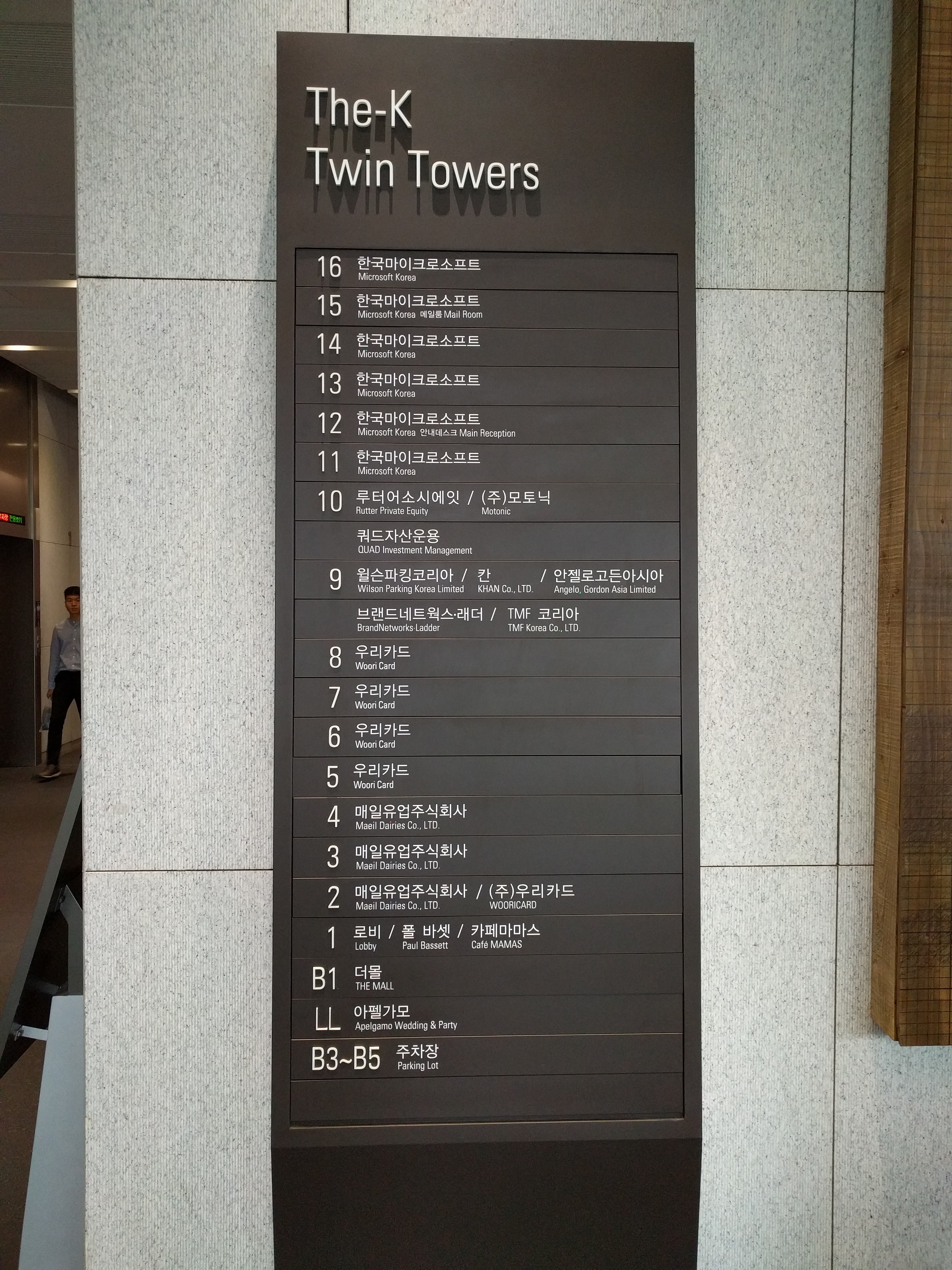 Microsoft Korea owns 6 floors from level 11 - 16